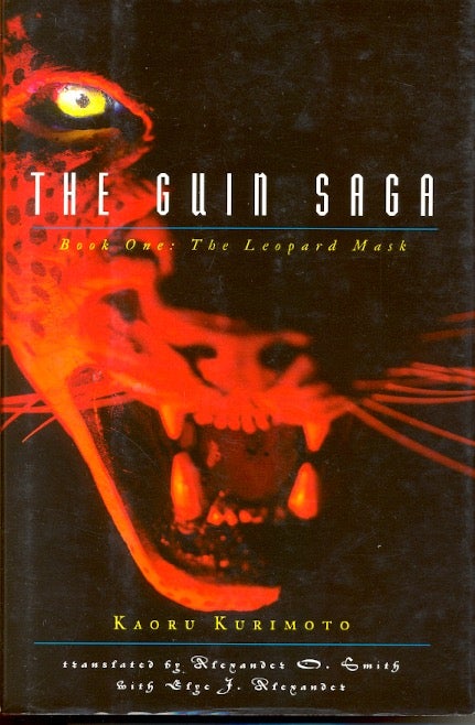 Item #37732 The Guin Saga. Kaoru Kurimoto.